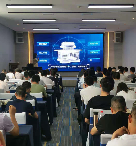 利馬克3D雷達(dá)物位掃描儀