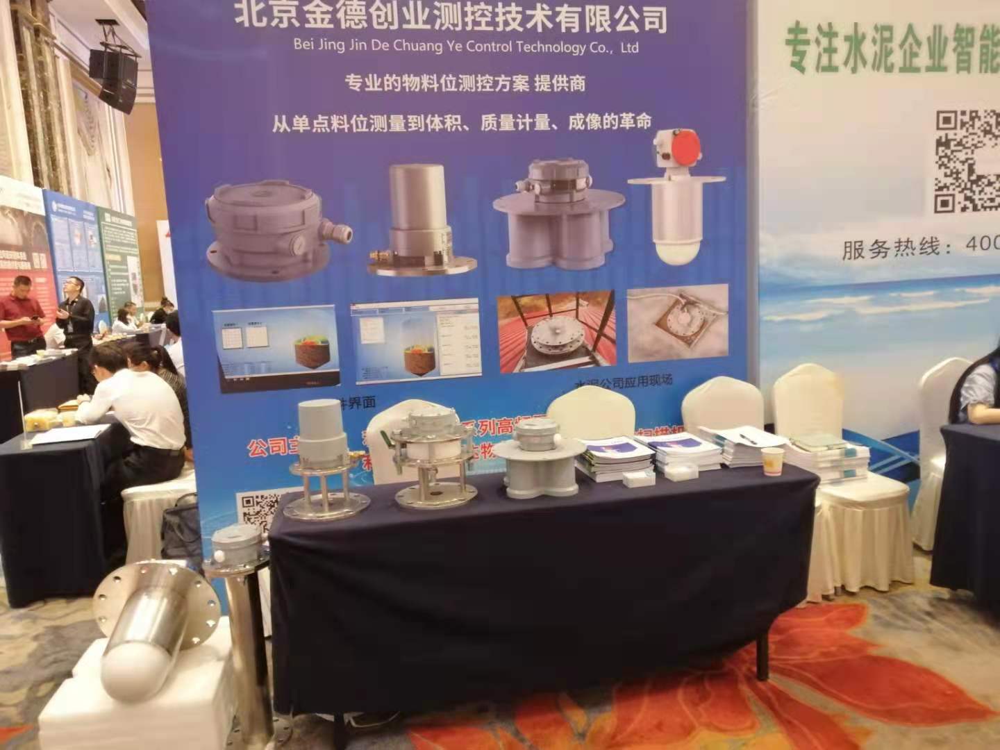 金德創(chuàng)業(yè)測控技術有限公司參加第十屆水泥工業(yè)節(jié)能環(huán)保技術高峰論壇(圖3)