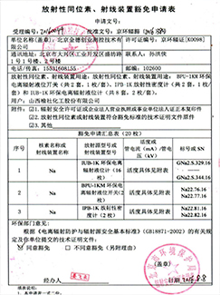 山西某化工股份有限公司 - 伊科菲斯環(huán)保型NA-22放射性儀表(圖3) 山西某化工股份有限公司 - 伊科菲斯環(huán)保型NA-22放射性儀表(圖3)