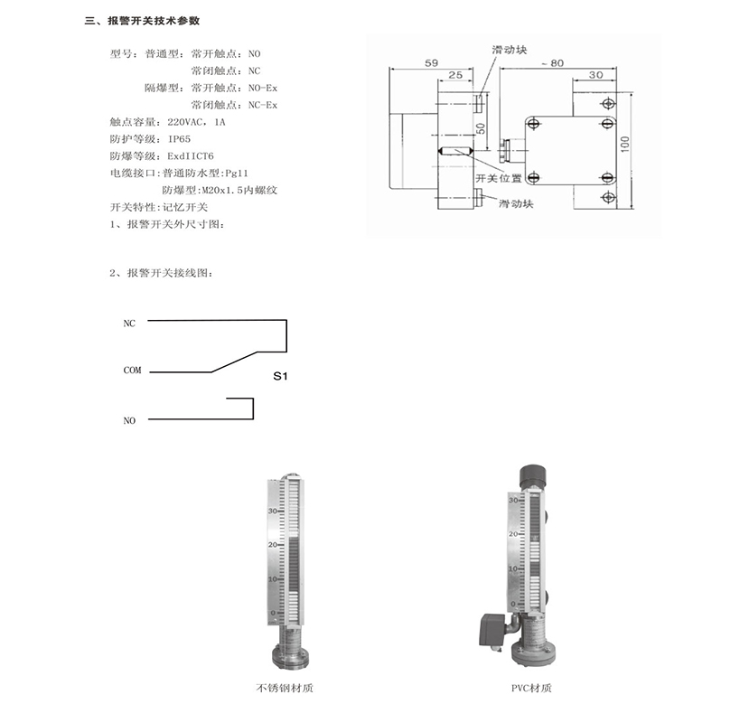 磁翻板液位計(jì) (SUS304) UHZ-10(圖2)