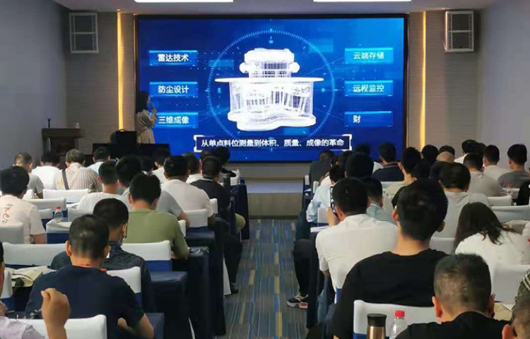 利馬克3D雷達(dá)物位掃描儀助力糧食行業(yè)倉儲(chǔ)智能化發(fā)展