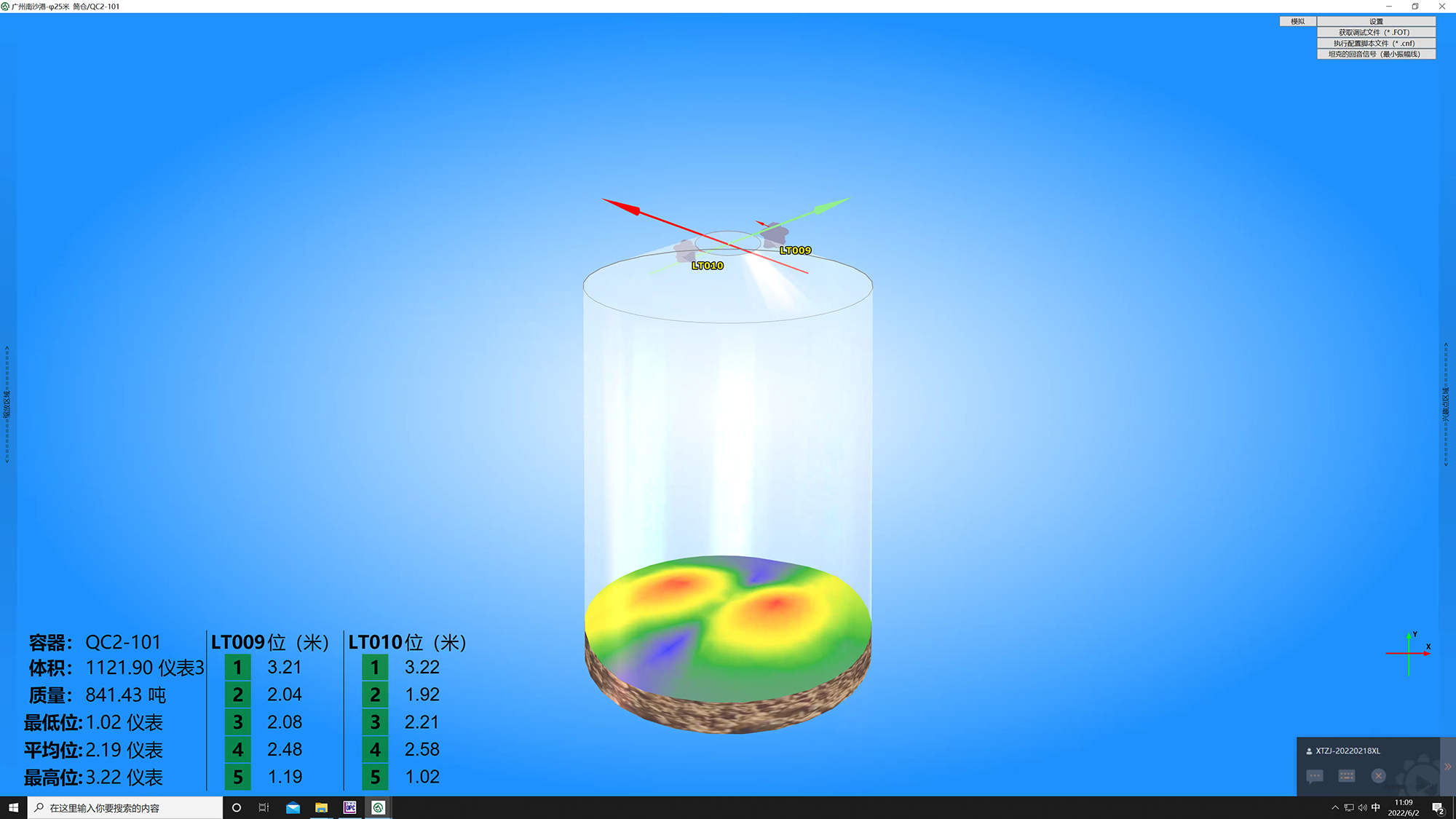 利馬克3D雷達(dá)物位掃描儀在廣州港南沙糧食筒倉和星倉的糧食庫存管理應(yīng)用(圖23)