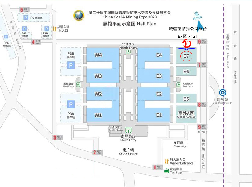 展會預告|第二十屆中國國際煤炭采礦技術交流及設備展覽會 — 北京金德創(chuàng)業(yè)測控技術有限公司(圖6)